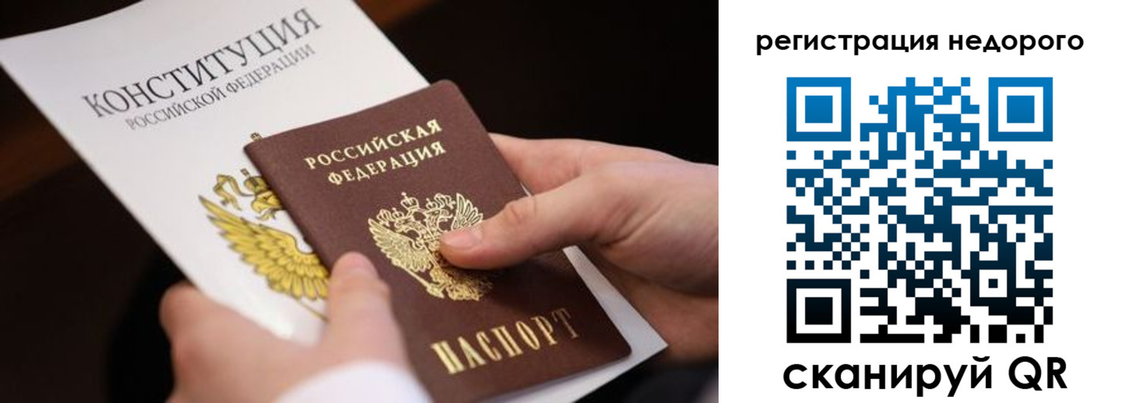 прописка гарантия в Минусинске