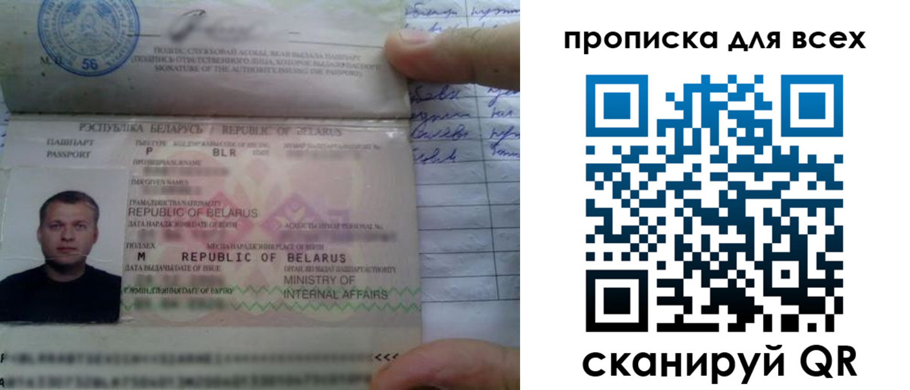 найти адрес прописки в Минусинске