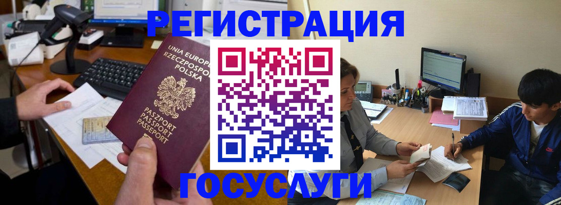 временная регистрация купить в Минусинске