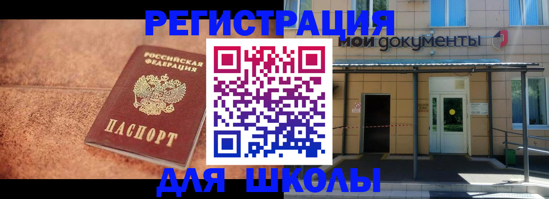 прописка от собственника в Минусинске