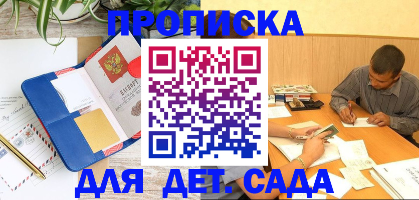 прописка для военкомата в Минусинске