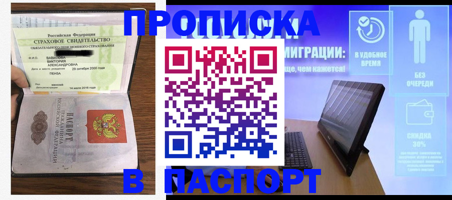 регистрация в Минусинске