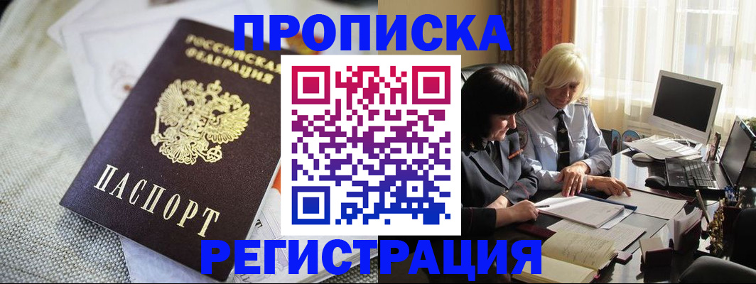 найти адрес прописки в Минусинске