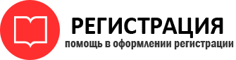 прописка в Минусинске img753290
